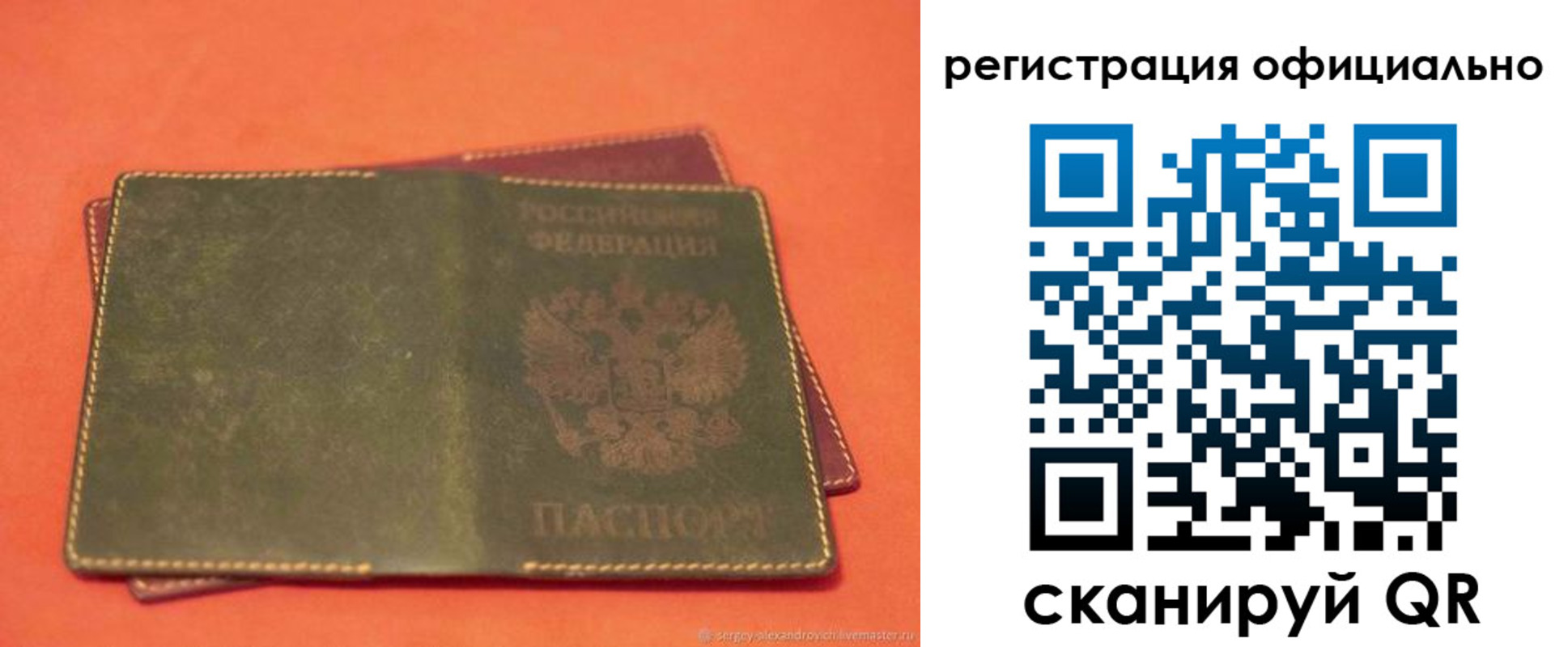 прописка 2025 в Пролетарске