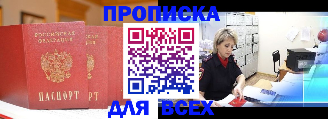 временная регистрация надежно в Пролетарске