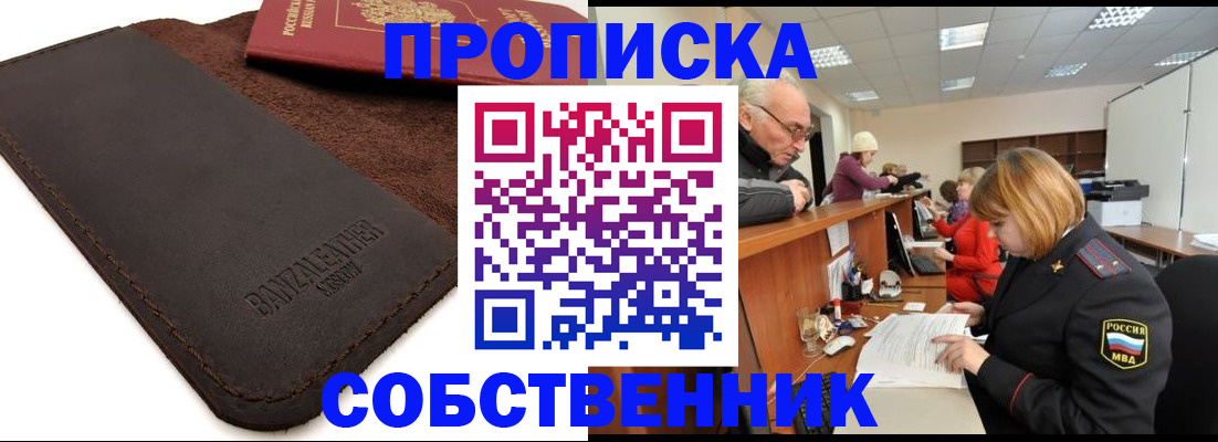 миграционный учет в Пролетарске