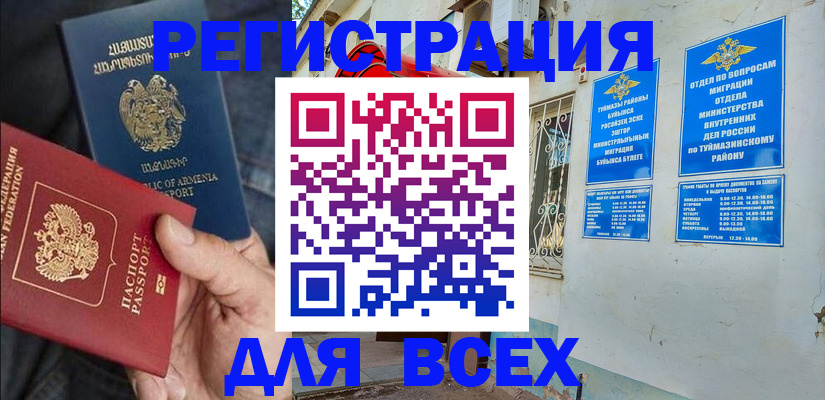 временная регистрация законно в Пролетарске