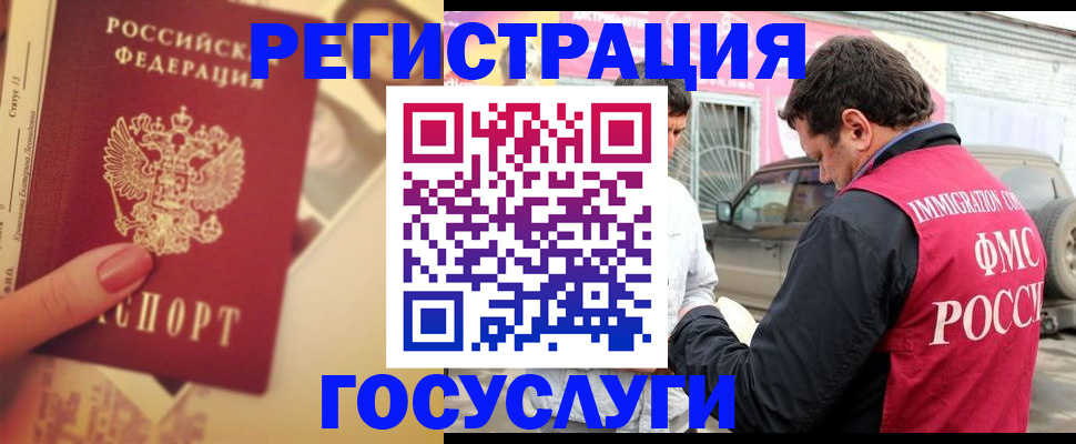 временная регистрация законно в Пролетарске