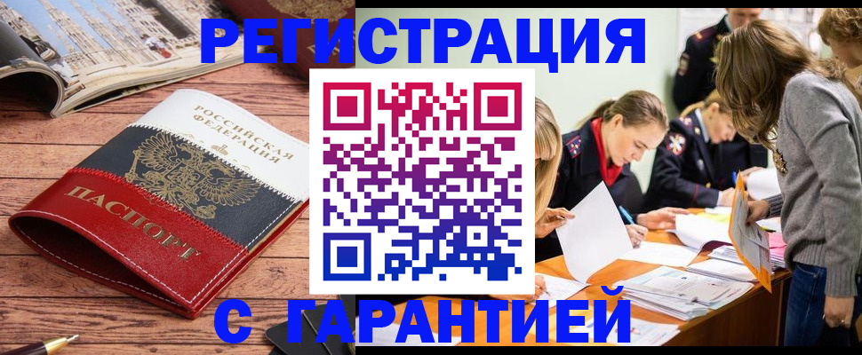 найти адрес прописки в Пролетарске